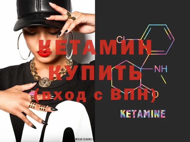 КЕТАМИН ketamine  Лукоянов 